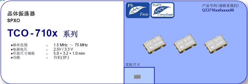 愛普生TCO-710X