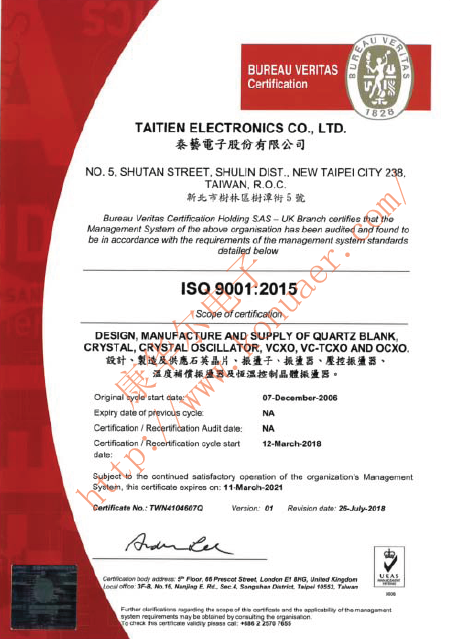 X2HAAAAANF-27.000000晶振臺(tái)灣泰藝原廠(chǎng)ISO9001:2015證書(shū)展覽