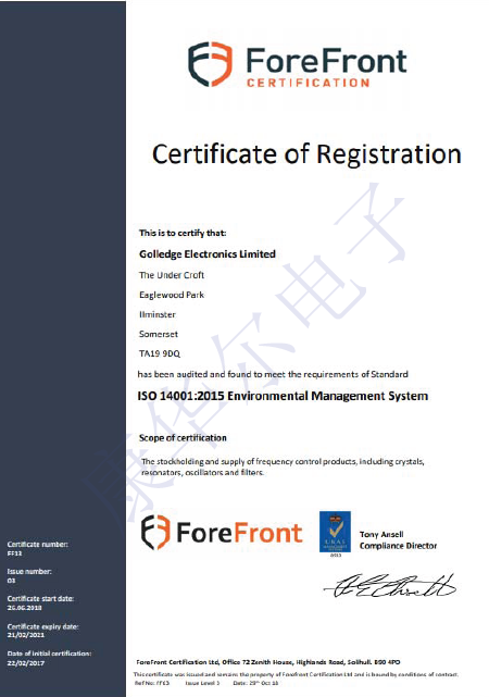 英國Golledge Crystal原廠的ISO14001環(huán)境質量證書